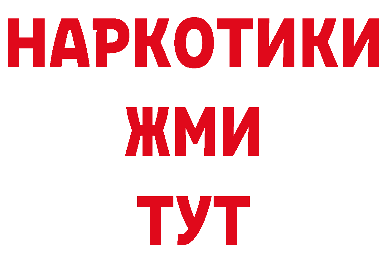 ТГК концентрат ссылки дарк нет ОМГ ОМГ Москва